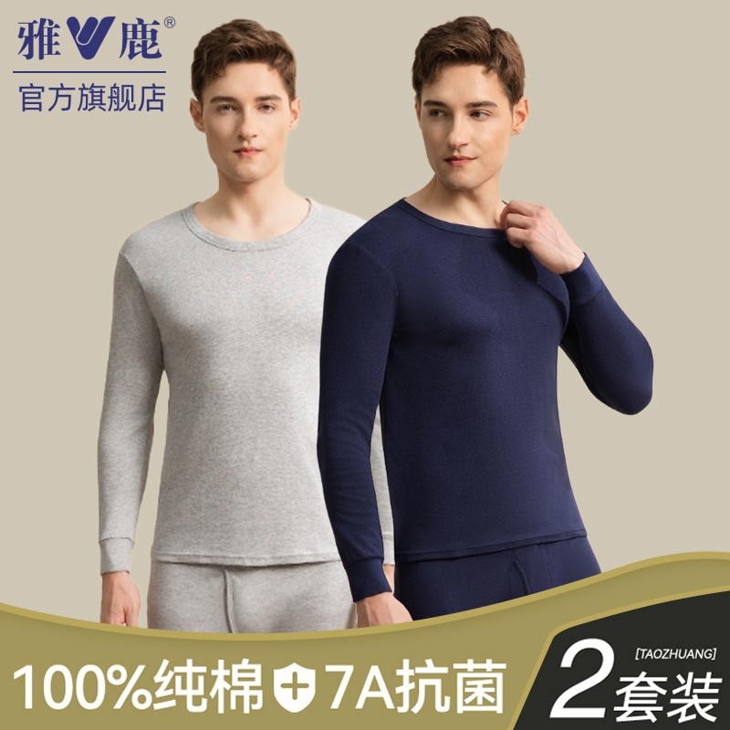 雅鹿冬100%棉保暖内衣男中领纯棉秋衣秋裤套装圆领全棉毛衣棉毛裤,女士内衣/男士内衣/家居服,保暖套装,淘宝优惠券,粉丝福利购,淘宝优惠卷