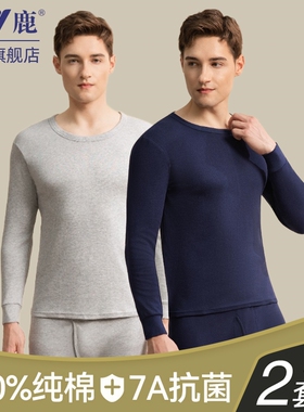 雅鹿冬100%棉保暖内衣男中领纯棉秋衣秋裤套装圆领全棉毛衣棉毛裤