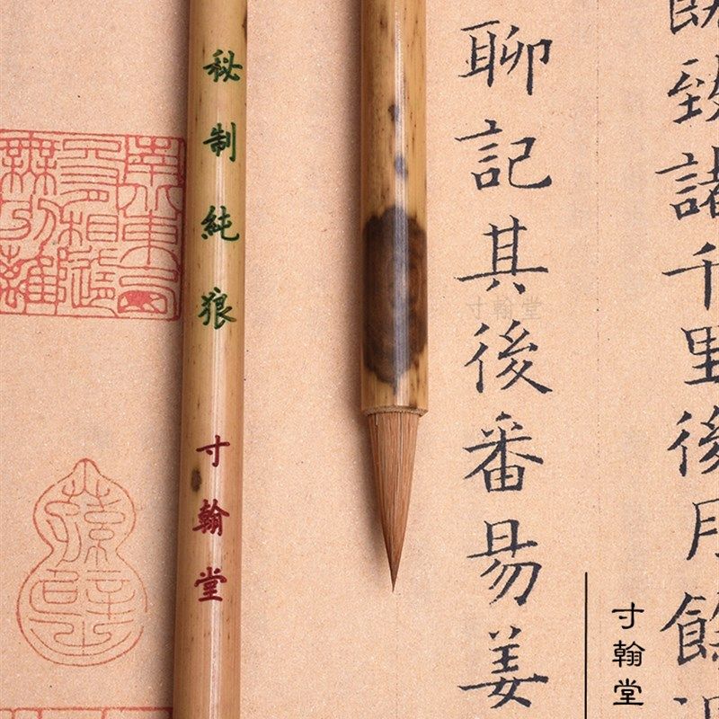 寸翰堂纯狼毫原大二王小行书行草书法宋元国画王羲之钟繇小楷毛笔,文具电教/文化用品/商务用品,毛笔,淘宝优惠券,粉丝福利购,淘宝优惠卷