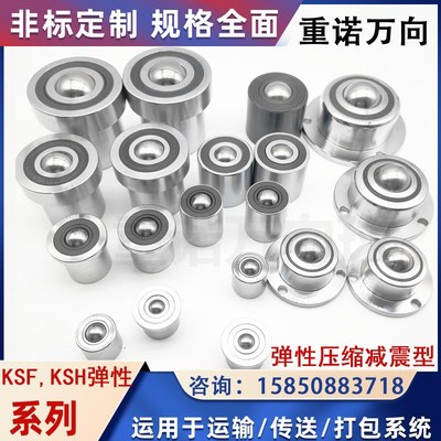 弹簧减震万向球KSF15-22-30/KSH-20-25-19B/25B-30B牛眼轮DU1,200