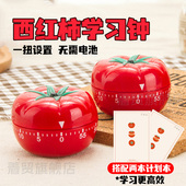 西红柿计时器学习儿童专用闹钟作业时间管理提醒器自律定时器时钟
