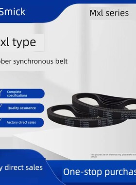 同步带B305MXL/B308MXL/B310MXL/B312MXL/B315MXL/B318MXLB320MXL