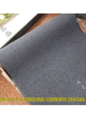 烟灰色条纹办公桌玻璃板下背景养眼毡垫拍照摄影背景毡车间地垫毯