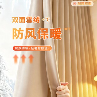冬季防风挡风防寒窗帘遮光加厚双面雪尼尔东北卧室飘窗保暖隔冷气