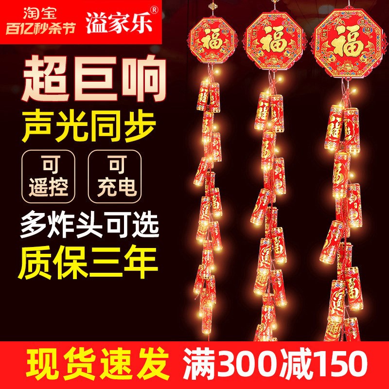 仿真电子鞭炮鞕炮带超响巨闪光充电春节家用鞭爆结婚乔迁爆竹炮仗