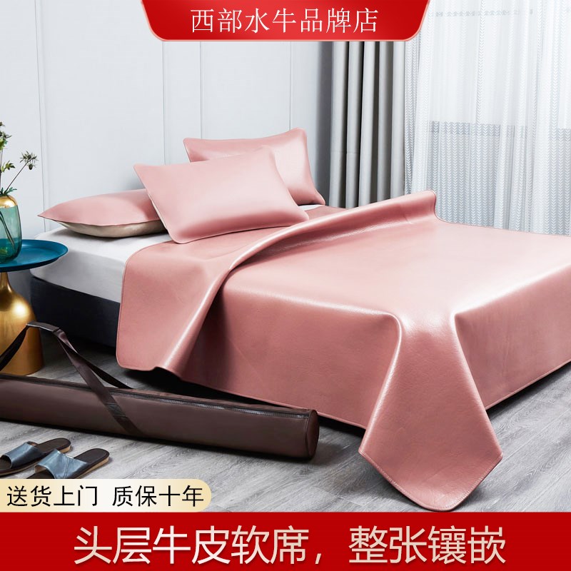 西部水牛~粉色牛皮席1.5米1.8m夏季折叠式头层水牛皮凉席子真皮