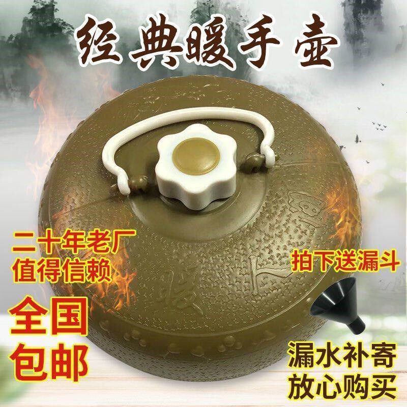 利恒牌塑料加厚特大古铜塑焐壶热水焐暖手壶暖脚暖被窝烫壶汤婆子