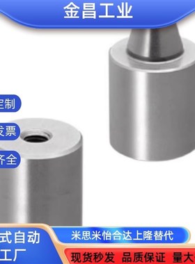 精密圆锥定位销TPCAT TPCATZ TPCATS12 12C 16 16C 20 20C 25 25C