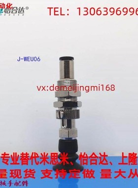 怡合达柔软波纹型真空吸盘J-WEU06-d6/d8/d10/d15/d20弹簧顶部