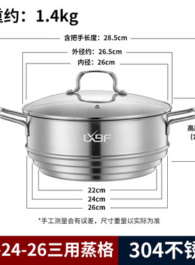 304不锈钢蒸笼蒸锅加高笼屉蒸架24厘米26寸28 30cm家用蒸屉蒸格饭