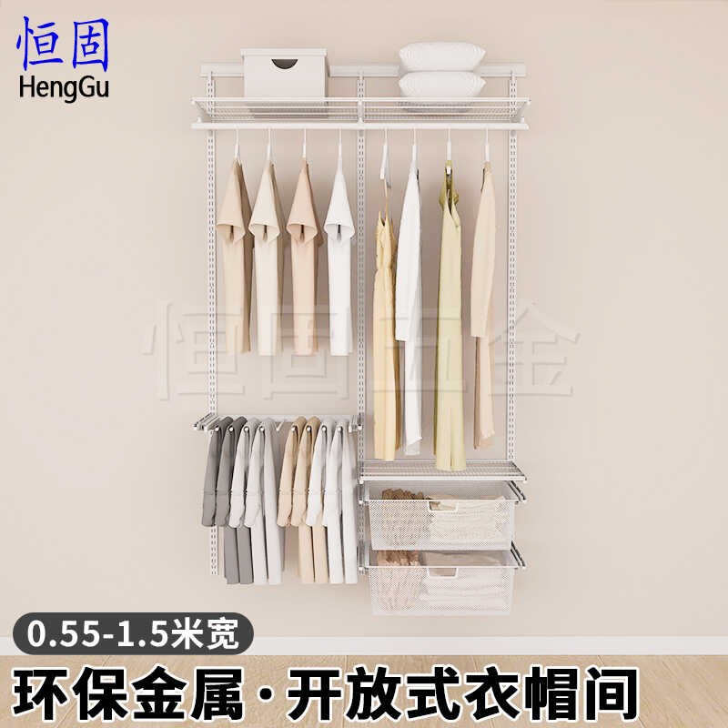 砌墙金属衣柜0.55-1.5米宽开放式衣帽间可调节挂衣置物组合框架