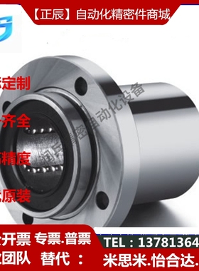 01/02直线轴承LMJ12-11/d8-d10-d12-d16/d20-d25/D30/D6/D13/21