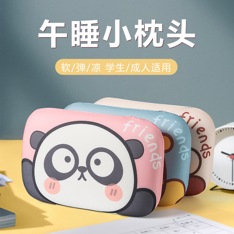 卡通冰丝午睡枕办公室午休小枕头柔软趴睡枕教室小学生可携式趴枕