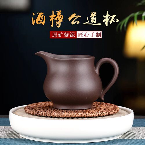 宜兴紫砂公道杯350毫升原矿紫泥大容量茶海茶道滤网茶漏配件