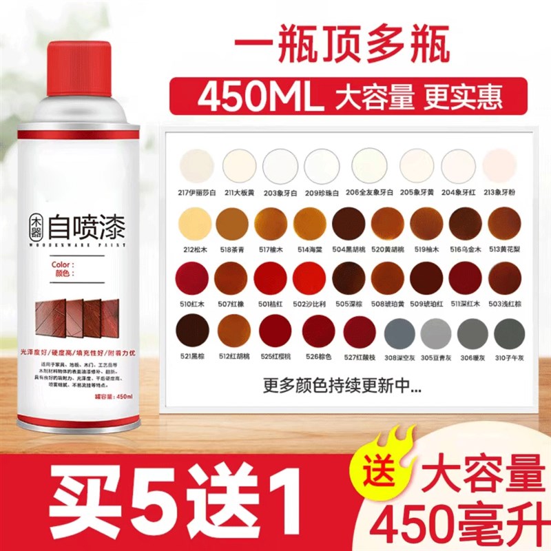 家俱喷漆罐木器漆翻新木门改色家用地板修复补漆木纹清漆白色油漆