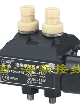 海燕 1KV绝缘穿刺线夹 FJ6/TTD-401FJ 主线50-185平方 支线50-150