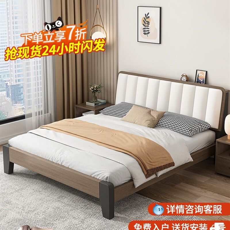 床 实木现代简约1.8米双人床经济型出租房床架卧室软包1.5m单人床
