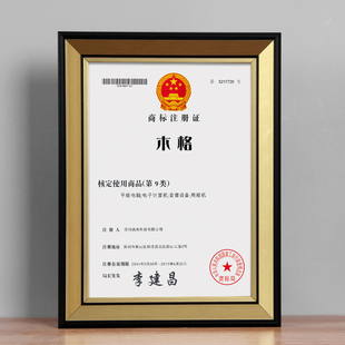 荣誉商标注册证框a4奖状挂墙a3相框摆台像架可打印裱框金黑边