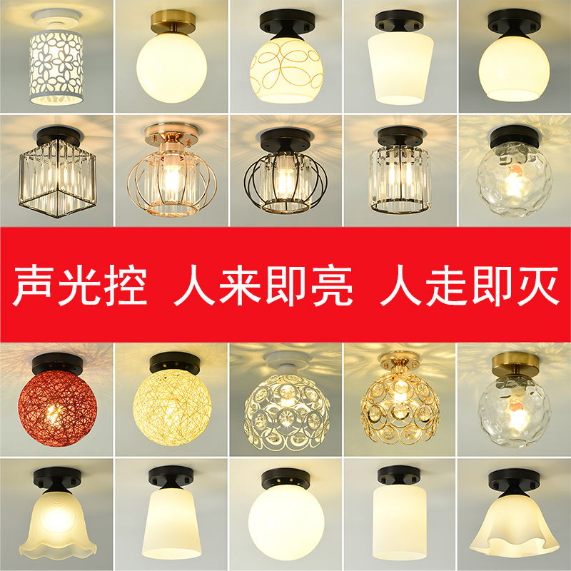 过道走廊灯智能声控灯自动玄关楼道感应灯人体感应入户吸顶灯家用