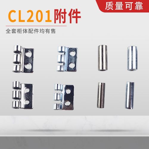 CL201-1-2铰链威图柜门合页爪型管形无孔带孔304不锈钢配件焊接件