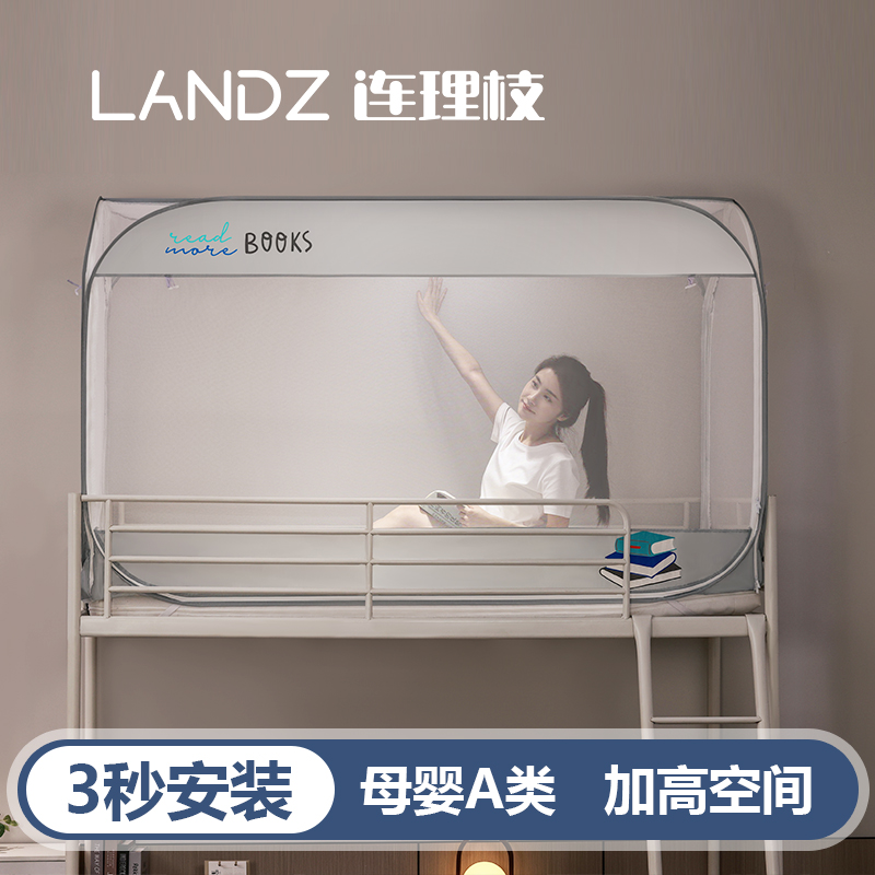 2023新款学生免安装蚊帐宿舍上下铺蒙古包可折叠学校单人一体床帘