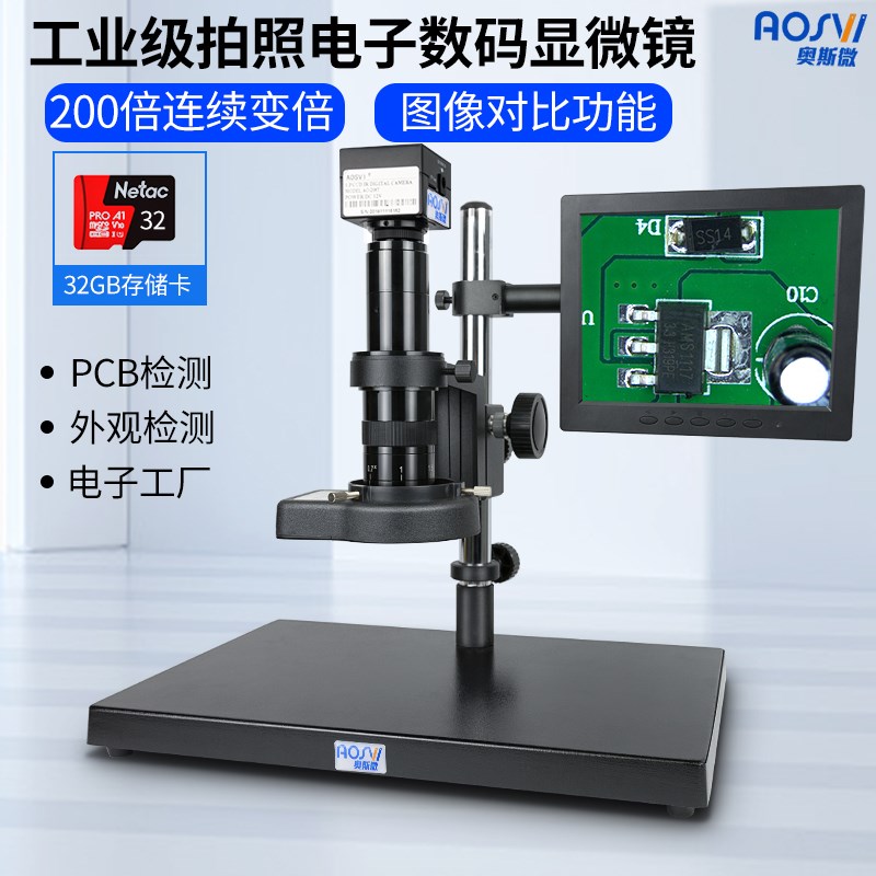 奥斯微电子显微镜AO-208T工业显微镜高倍高清显微镜专业显微镜 拍