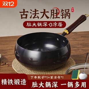 烁航古法大肚炒锅家用铁锅炒菜锅无涂层加大加深平底炒菜锅