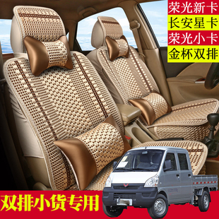 2019款五菱荣光新卡双排座套小卡小货车汽车坐垫长安星卡座椅套座
