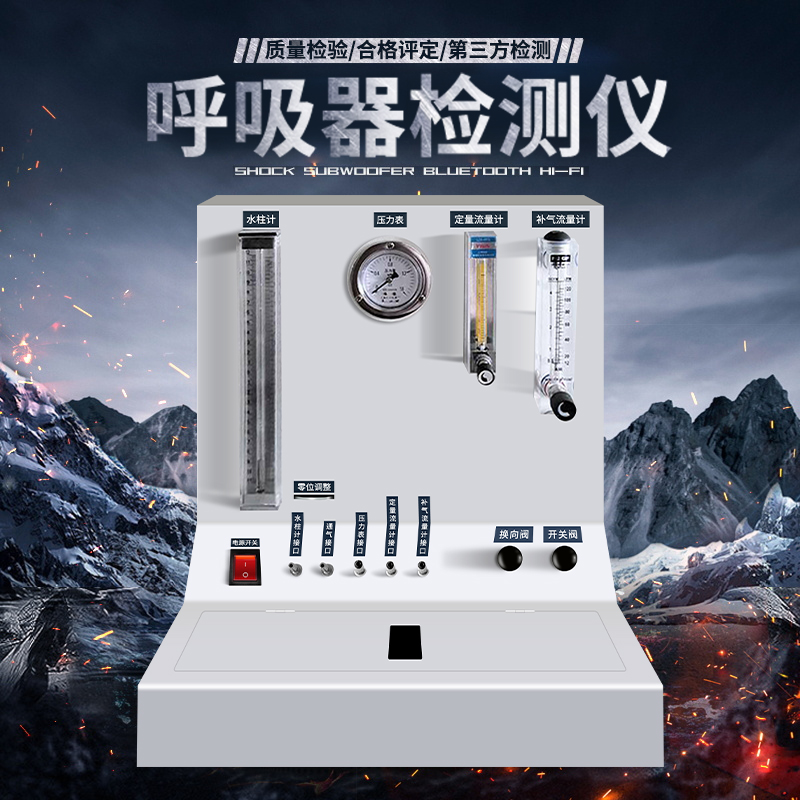 矿用检测正压式氧气呼吸器校验仪压缩氧气校正仪自救器检验仪负压