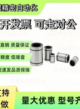 单衬型直柱型直线轴承J-LMC01/02/06-d3 4 5 6 8 10 12 16 20