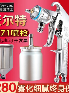 W-71喷枪喷漆枪德国沃尔特W-77家具喷枪W-101汽车喷漆枪油漆喷枪