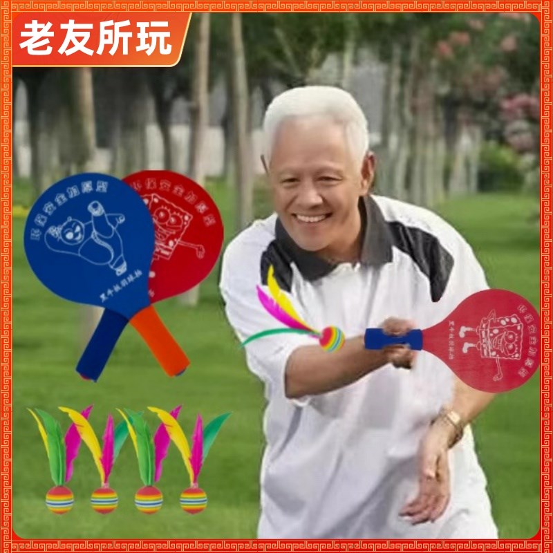 老年人家打发时间解闷玩具脑健身球锻炼活动益智运动器材适合游戏