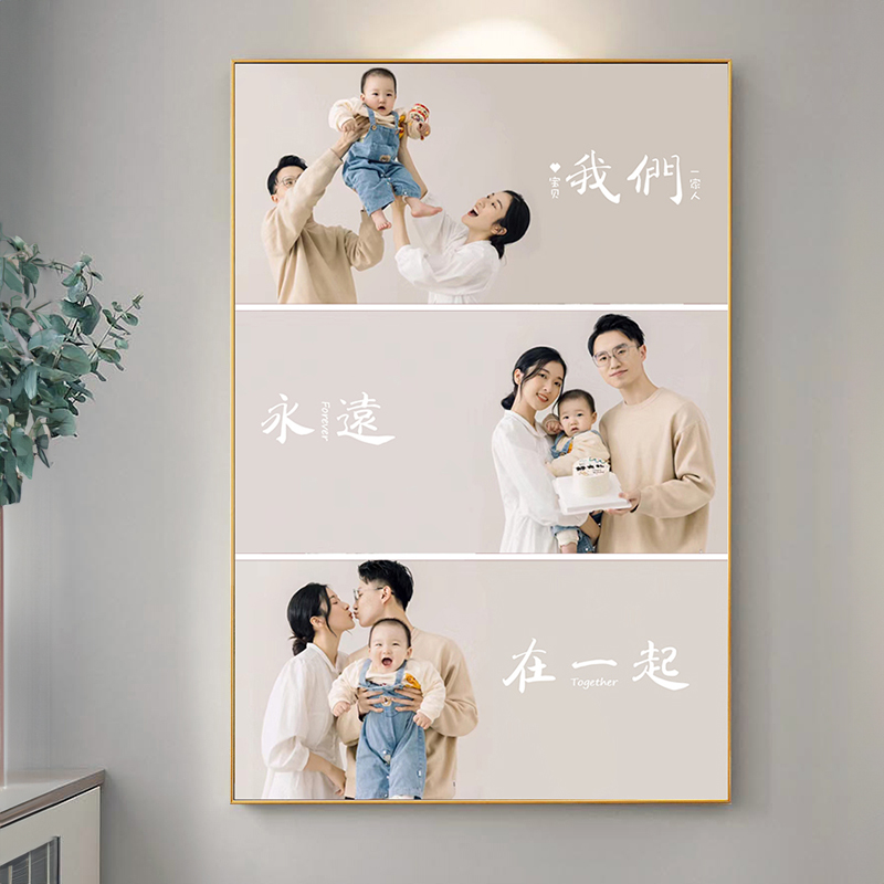 全家福照片放大定制相框挂墙打印加洗相片做成宫格小20寸宝宝画框