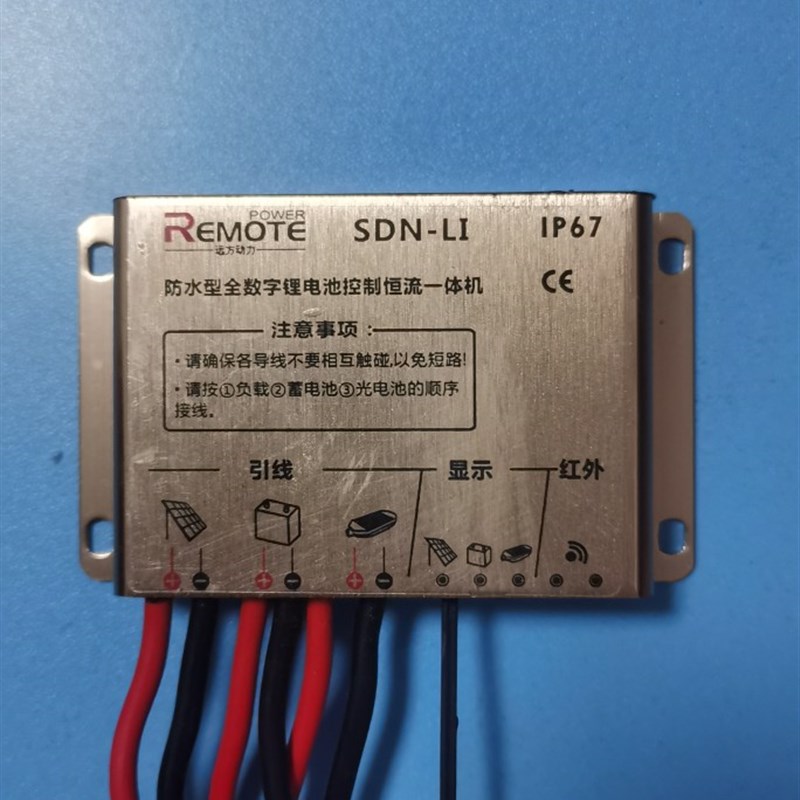 远方动力太阳能路灯控制器SDN-LI和SDL-Li太阳能板充电模块控制器