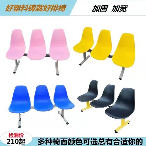 彩色磨砂排椅三人位长椅商场坐椅候诊室椅等候椅公共座椅酒吧椅子