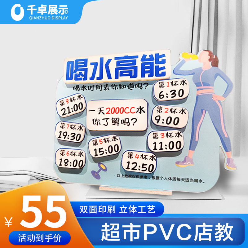 超市美陈展示牌装饰促销广告牌卖场情景氛围摆件软装陈列店教