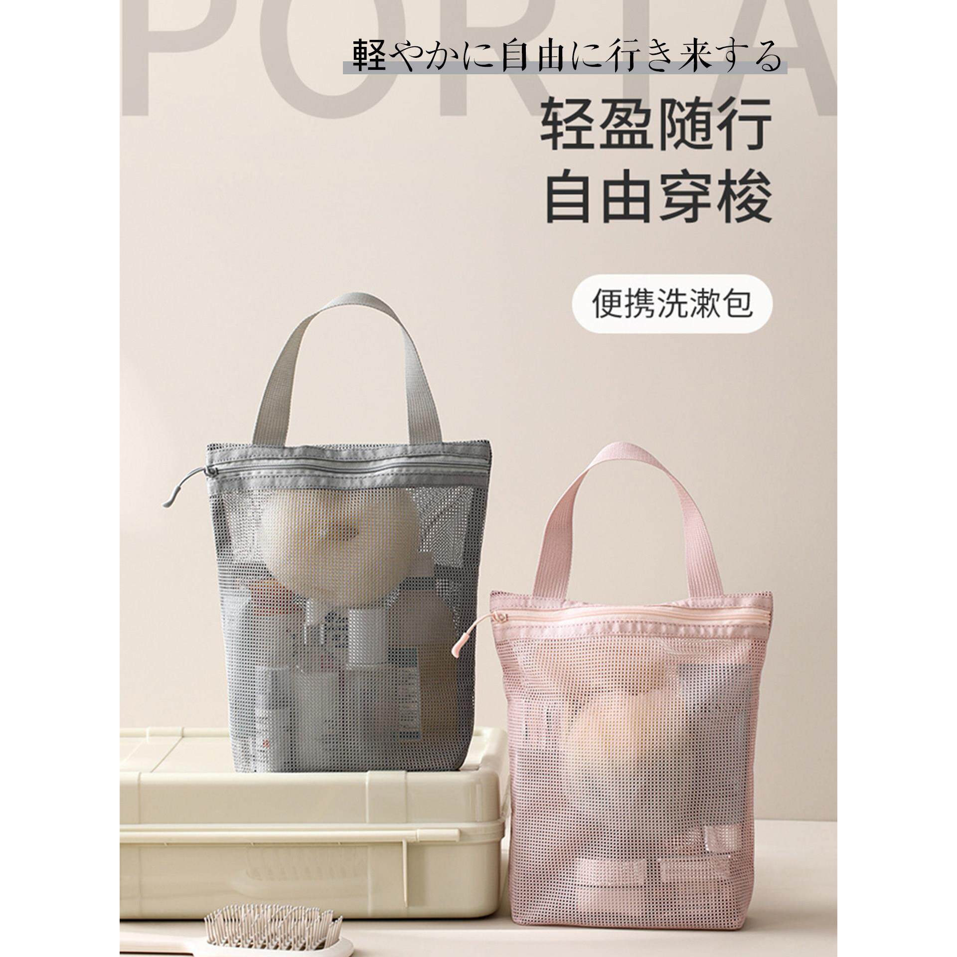 日本化妆化妆袋大容量旅行郊游洗漱袋妇女背包旅行手提袋网眼浴袋