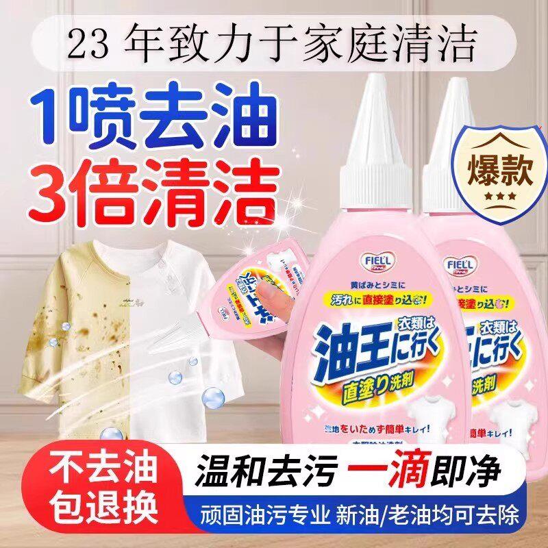 【日本研发】衣物油污果渍笔渍汗渍发黄发硬去油去污不伤衣护洗袋