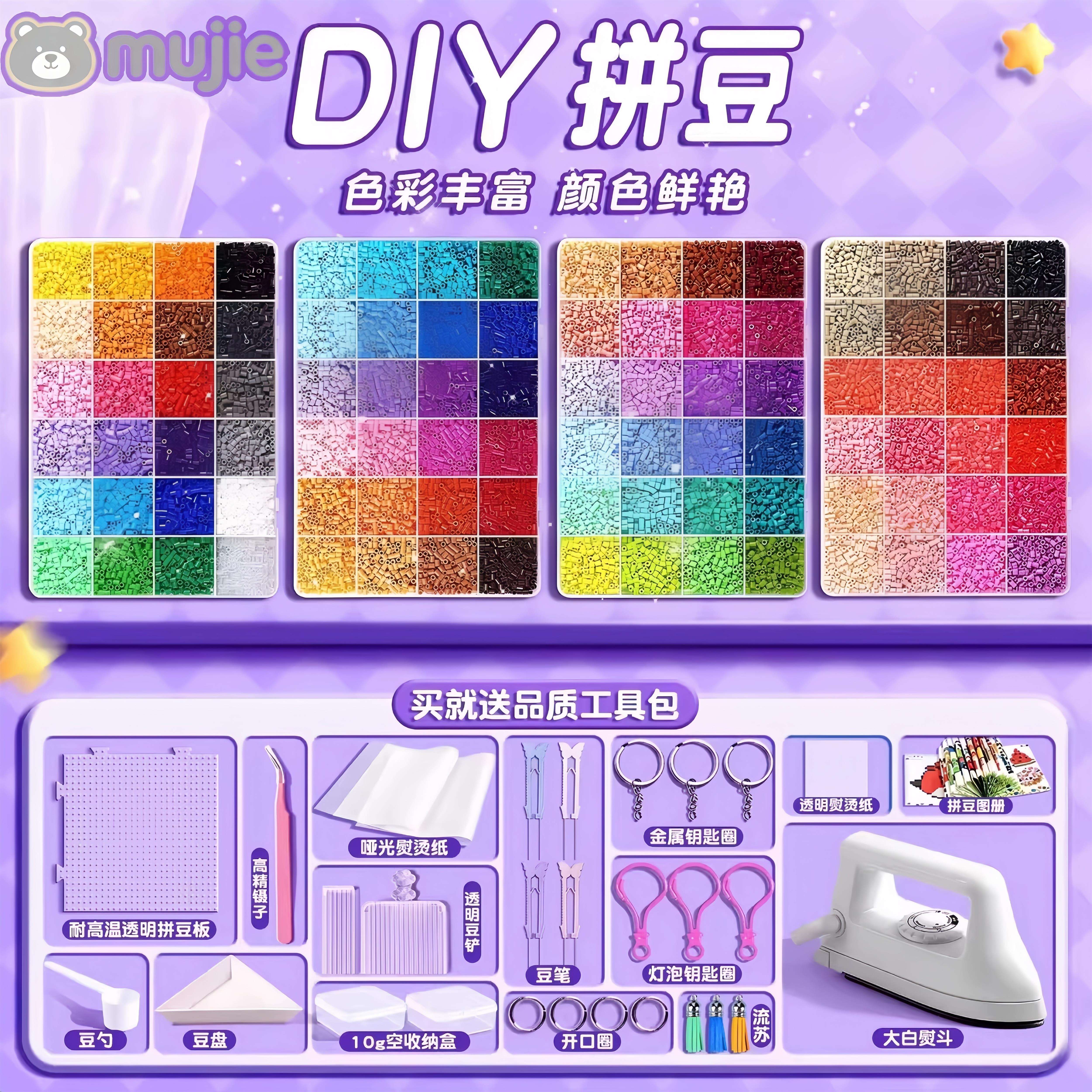 日本拼豆豆手工diy材料包全套立体融合MARD色号套装工具熨烫纸包