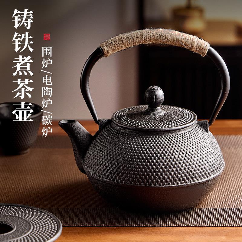 日本铁壶煮茶壶烧水壶泡茶碳火炉黑晶炉器具老式铸铁茶壶围炉煮茶