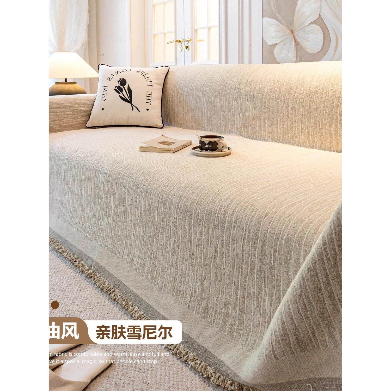 日本进口奶油风沙发盖布巾通用雪尼尔防滑沙发垫防猫抓全包套罩毯,居家布艺,沙发垫,淘宝优惠券,粉丝福利购,淘宝优惠卷