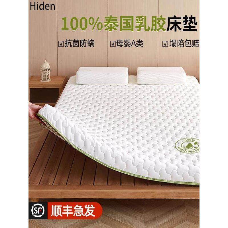 泰国乳胶床垫软垫家庭卧室床垫垫宿舍学生单人出租特别榻榻米薄,床上用品,床垫/床褥/床护垫/榻榻米床垫,淘宝优惠券,粉丝福利购,淘宝优惠卷