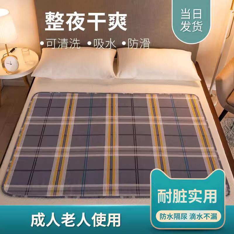 英国Hoinvaet成人隔尿垫防水可洗用尿垫子床垫尿不湿护理垫老年人