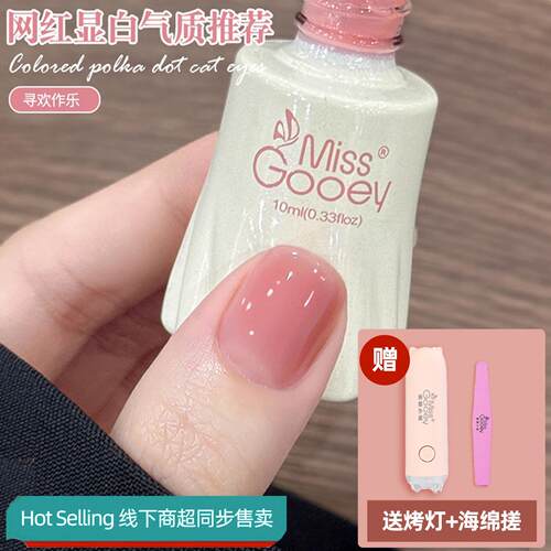 裸色冰透指甲油胶2025年夏季新款流行果冻显白色百搭美甲店专用