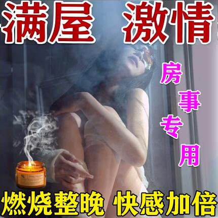 夫妻香薰调情助性卧室睡眠家用室内浪漫氛围蜡烛情侣调情睡眠香氛