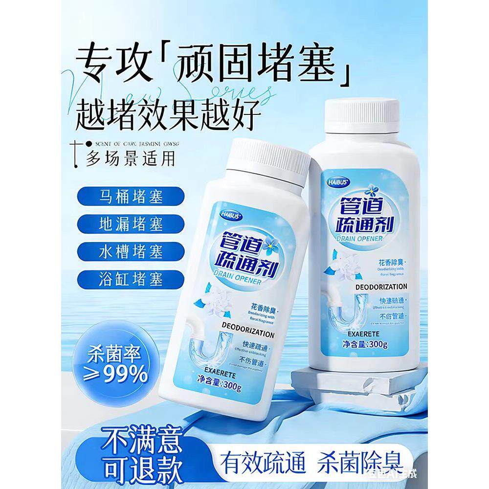 管道疏通剂强力溶解通下水道马桶厨房油污堵塞专用除臭G