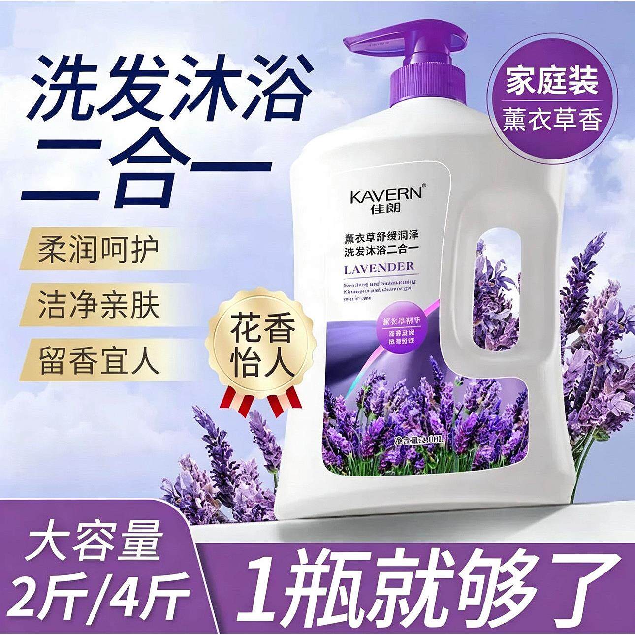 【热卖推荐】洗发+沐浴二合一沐浴露洗发水持香久留润肤净肤男女