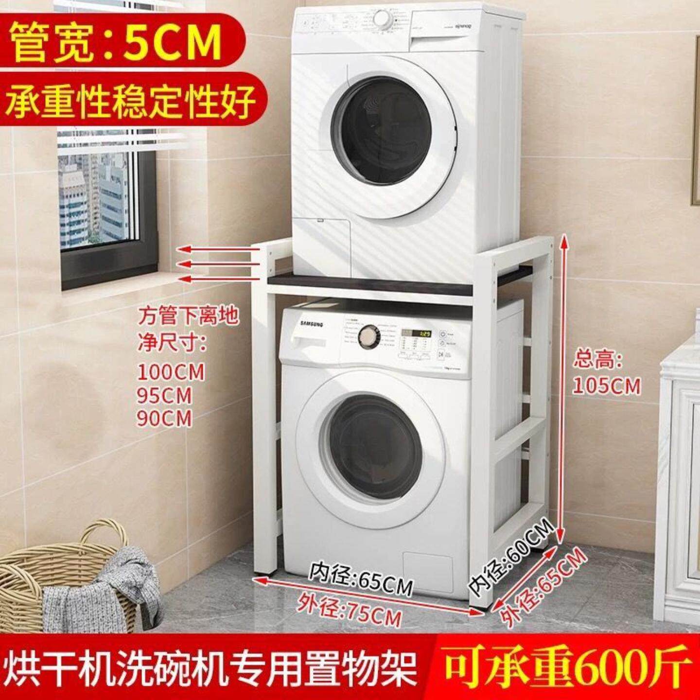 上下双层洗衣机架子落地洗碗机收纳架阳台双层烘干机上方叠放架子