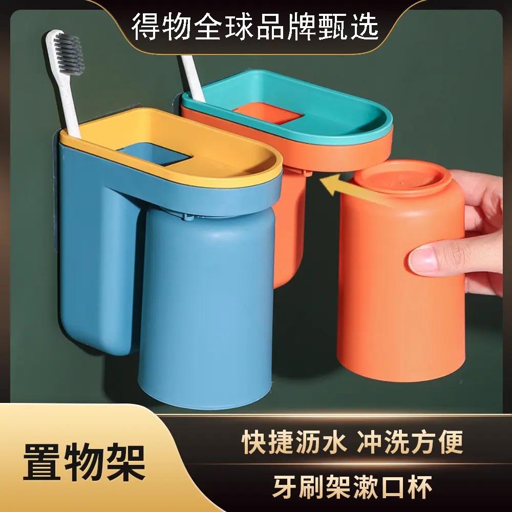 倒置漱口杯电动牙刷杯架一家四口免打孔卫生间浴室壁挂式置物架子