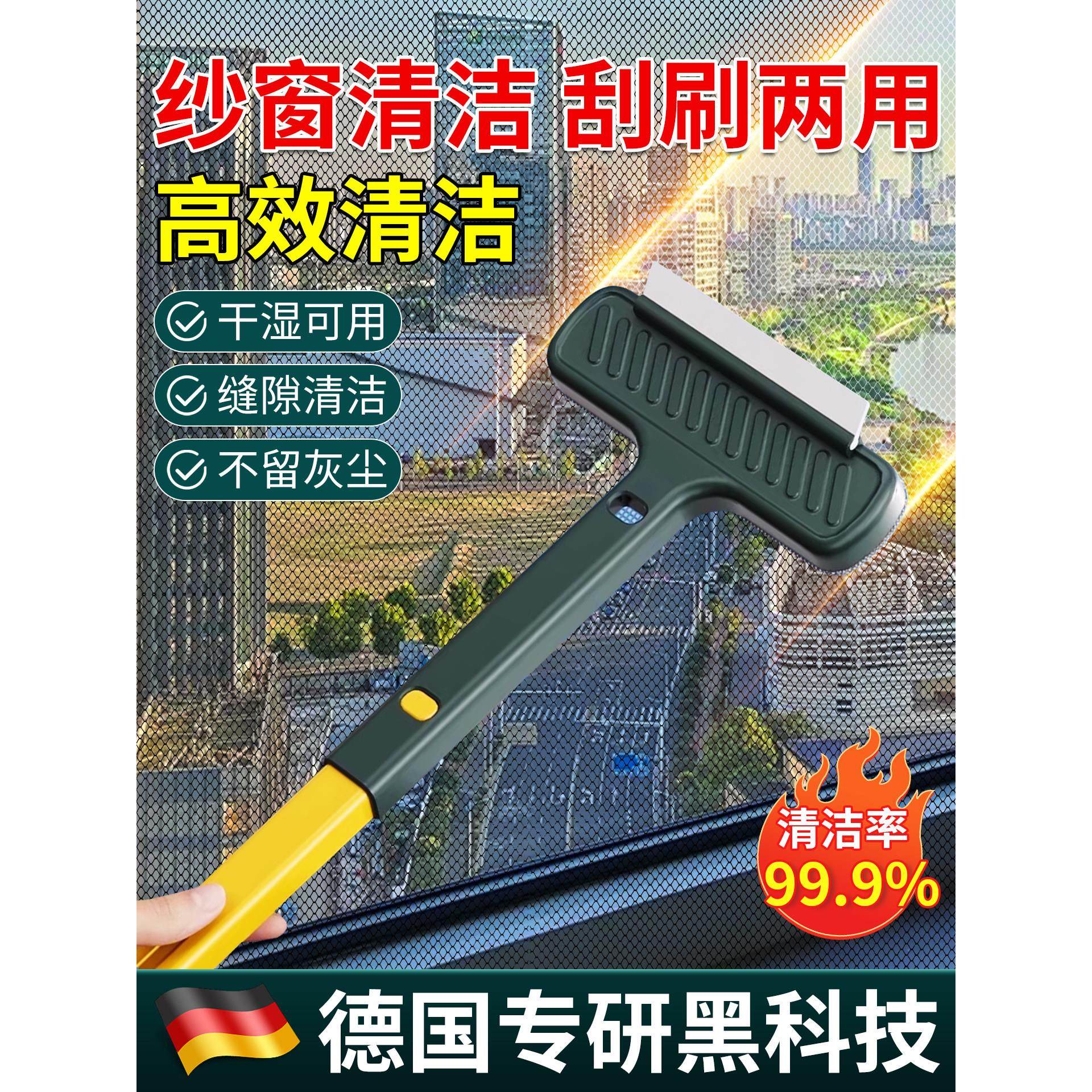 【德国专研】纱窗刷免拆清洗神器金刚擦玻璃家用清洁沙窗擦窗神器,家庭/个人清洁工具,纱窗刷,淘宝优惠券,粉丝福利购,淘宝优惠卷